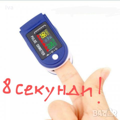 Пулсов оксиметър. Oximeter, за измерване на кислород в кръвта., снимка 2 - Медицинска апаратура - 30680813