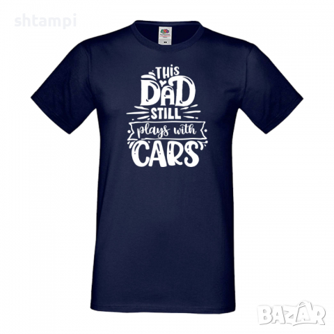 Мъжка тениска This Dad Still Plays With Cars Дядо,Празник,Татко,Изненада,Повод,Рожден ден, Имен Ден,, снимка 2 - Тениски - 36504985