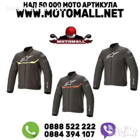 Alpinestars яке T-SPS WATERPROOF спортно късо яке всички размери