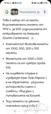Колекционерски сребърни испански монети, снимка 5 - Нумизматика и бонистика - 53336422
