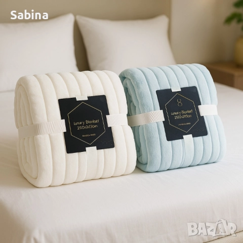 Промоция! 2 броя меки, луксозни одеяла, 70 лева