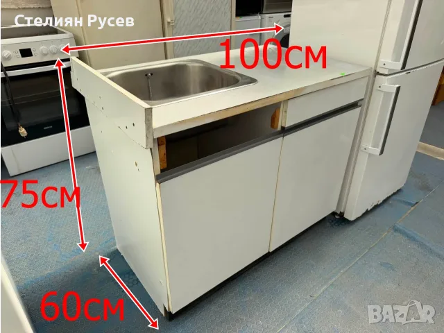 200877 шкаф с мивка 100 / 60 см цена 30 евро смр -60 см широк, 100 см дължина , 75см височина - мивк