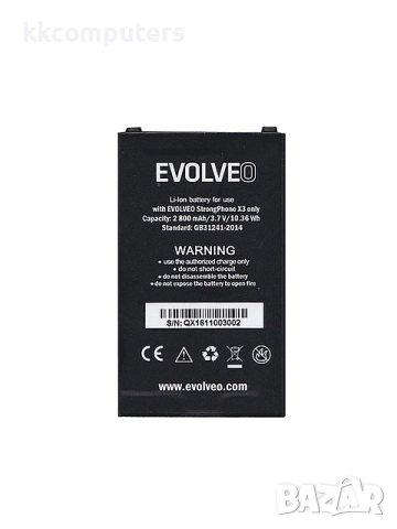 БАТЕРИЯ ЗА EOLVEO STRONGPHONE X3 (X3)