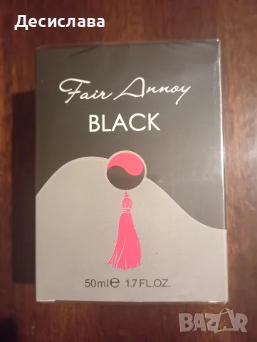 far away black - незабравим аромат