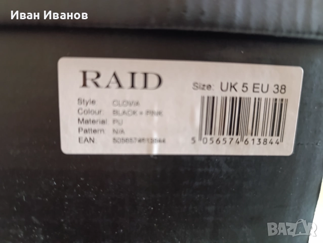 Дамски боти Raid мод. Glovia ном. 38!, снимка 8 - Дамски боти - 52367220
