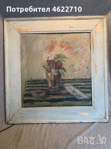 стара картина натюрморт от П Стружев от 1960г