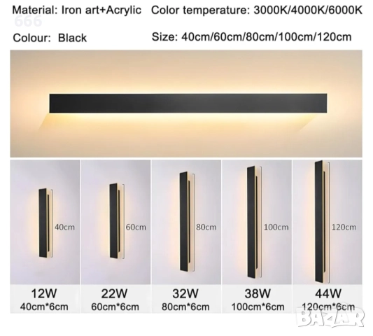 12W Стенна LED лампа за вътрешна употреба, димируема с дистанционно управление, снимка 6 - Лед осветление - 52869471