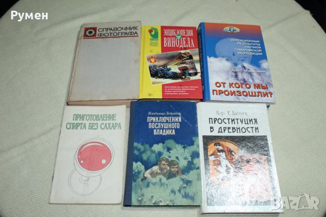 Книги на чужд език, снимка 8 - Други - 31474312