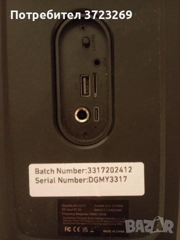 Нова преносима Bluetooth тонколона MOKiN HY-3317 с микрофон и субуфер, снимка 6 - Тонколони - 52014190