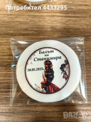 Коледни късметчета/меденки, снимка 14 - Декорация за дома - 52050269