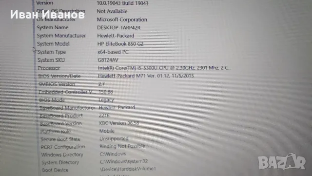 Лаптоп HP Elitebook 850 G2 i5/8gb/FHD здрава батерия., снимка 8 - Лаптопи за работа - 48055970