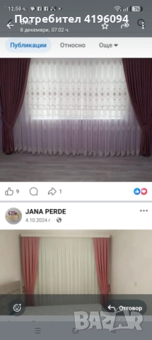 ЩОРИ, пердета щори и пердета по индивидуална поръчка, снимка 3 - Щори - 52891298