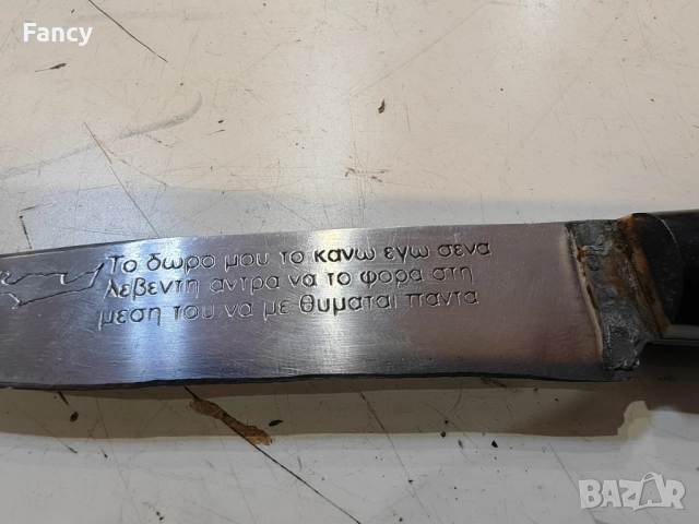 Стар критския нож 200 мм, снимка 6 - Колекции - 51880552