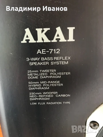 Японски тонколони Akai , снимка 6 - Тонколони - 50820339