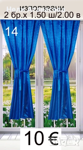 Завеси с цветя, снимка 16 - Пердета и завеси - 51769710