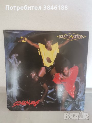 Imagination - Scandalous LP 1983