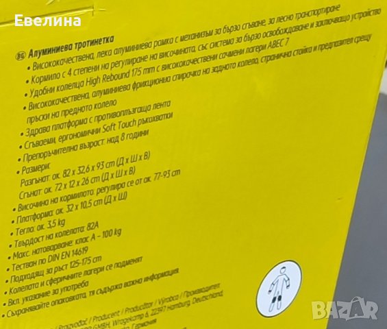 Нова! Тротинетка NEWCENTIAL за ръст 125-175 см, снимка 7 - Други спортове - 42421963
