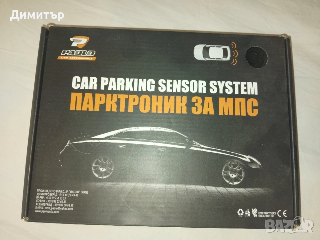 Парктроник, 4сензора, дисплей и звукова сигнализация, снимка 7 - Аксесоари и консумативи - 52776972