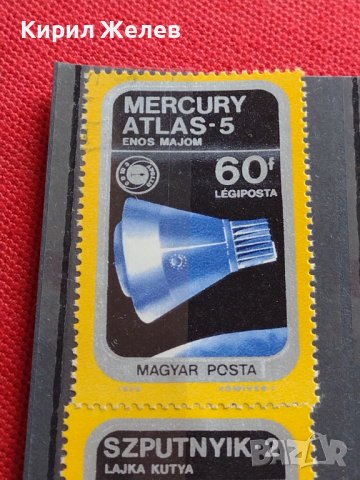 Пощенски марки серия КОСМОСА поща УНГАРИЯ редки много красиви 26015, снимка 3 - Филателия - 40397249