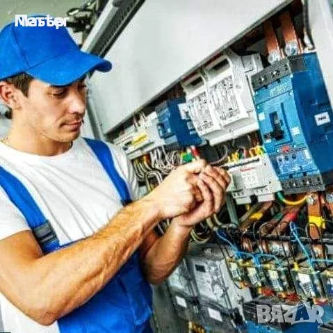 ЕЛЕКТРОТЕХНИК , ЕЛЕКТРОИНСТАЛАЦИЙ. гр.Русе ...