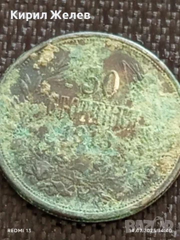 Сребърна монета 50 стотинки 1913г. Царство България Цар Фердинанд първи за КОЛЕКЦИЯ 42315, снимка 2 - Нумизматика и бонистика - 51016297