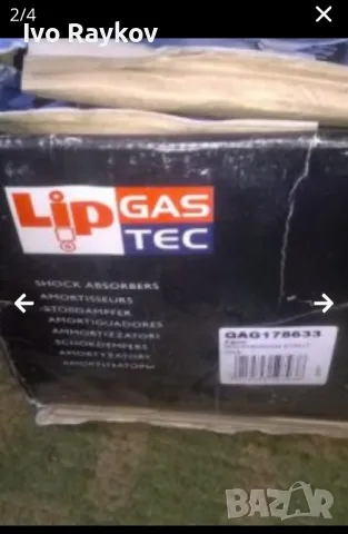 Land rover , 1985-1990г.GSA393. Амортисьори, 179789 , снимка 3 - Части - 48074238