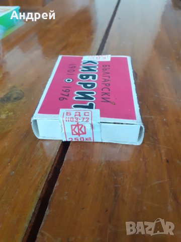 Стар Домакински кибрит, снимка 5 - Антикварни и старинни предмети - 31210814