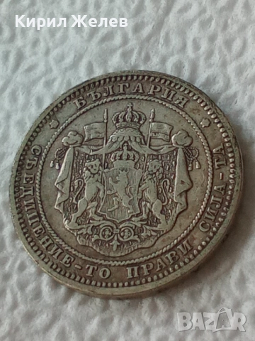 Сребърна монета 2 лева 1882г. Княжество България рядка уникат за КОЛЕКЦИОНЕРИ 41242