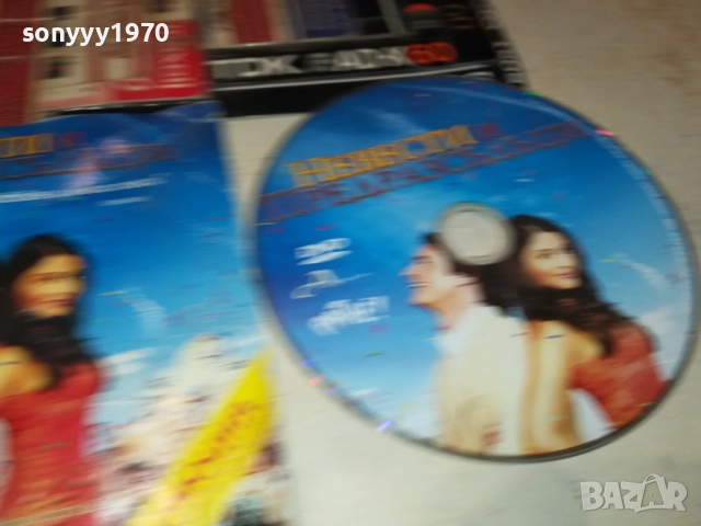 НЕВЕСТИ И ПРЕДРАЗСЪДЪЦИ ДВД 3010250622, снимка 7 - DVD филми - 52230725