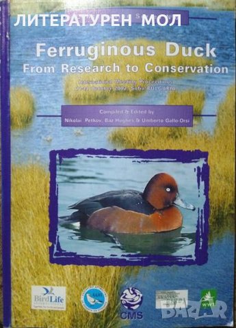 Ferruginous Duck From Research to Conservation 2002 г.
