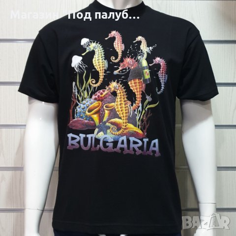 Нова мъжка тениска с трансферен печат България Морски кончета, снимка 5 - Тениски - 28329018