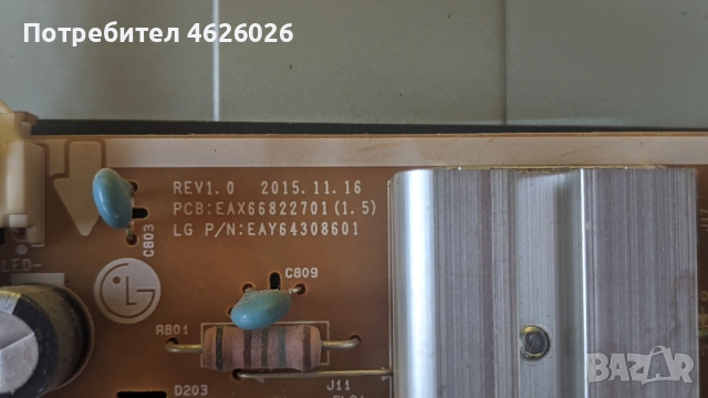 LG 43LH541V-EAX66748003/1.0-EAX66822701/1.5/-EAY64308601-V15 FHD DRD_non-scaning_v0.3, снимка 6 - Части и Платки - 53262341