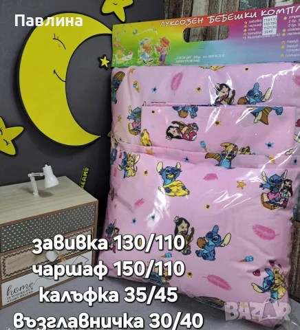 Спални комплекти от 4 части , снимка 8 - Спално бельо и завивки - 56019785