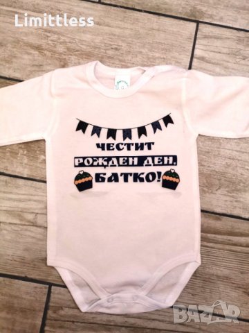 Бебешки бодита Честит рожден ден тате мамо баба дядо надпис по избор , снимка 16 - Бодита за бебе - 35514798