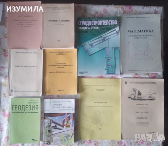 "КУРС ПО ТЕОРЕТИЧНА МЕХАНИКА"1-2- А. Писарев , Ц. Парасков , С. Бъчваров, снимка 3 - Учебници, учебни тетрадки - 39583861