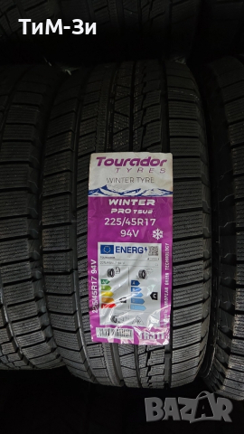 Зимни гуми 225/45R17