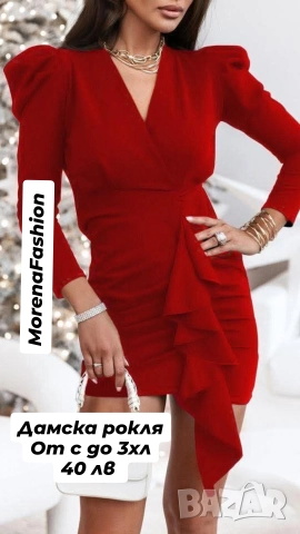 Дамски дрехи Ново зареждане, снимка 13 - Други - 52674073