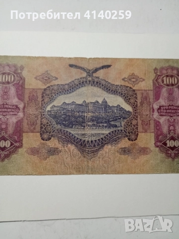 УНГАРИЯ БАНКНОТА 100 ПЕНГЬО 1930 Г , снимка 5 - Нумизматика и бонистика - 52488302