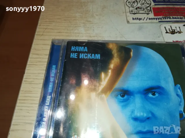 СЛАВИ ТРИФОНОВ-ЗАПИС ОТ ЦД НА КАСЕТА HITACHI 1311240918, снимка 4 - Аудио касети - 47949400