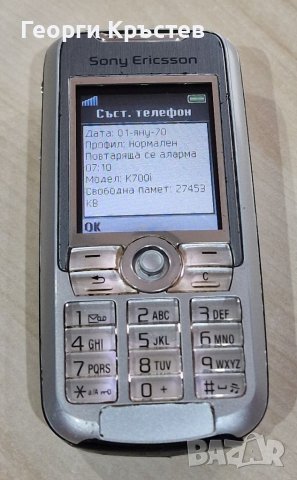 Motorola C200 и Sony Ericsson K700 - за ремонт, снимка 12 - Sony Ericsson - 39379915