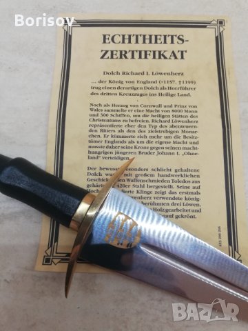 Кама/кинжал Ричард I-реплика , снимка 1