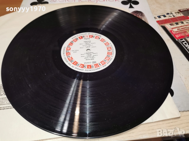 NEOTON FAMILIA 1312251740, снимка 7 - Грамофонни плочи - 52775388