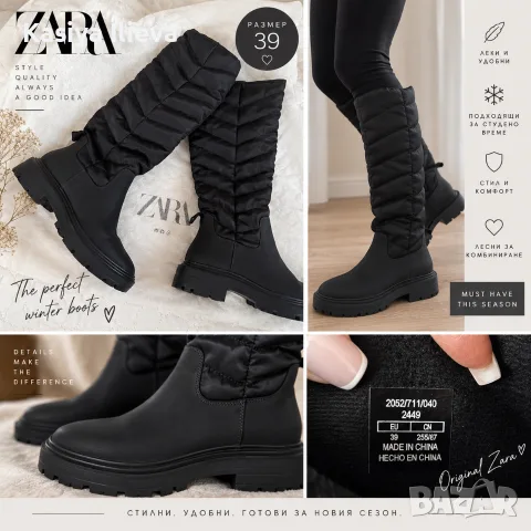Продавам Zara Ботуши