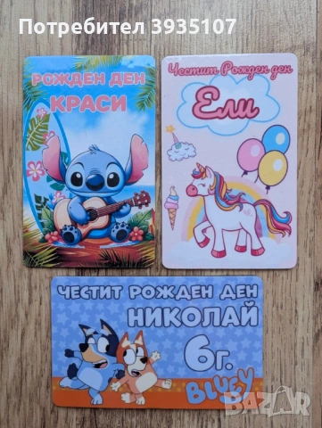 Персонализиран магнит за хладилник за бал,рожден ден,8-ми март,юбилей,кръщене, снимка 7 - Български сувенири - 53212104