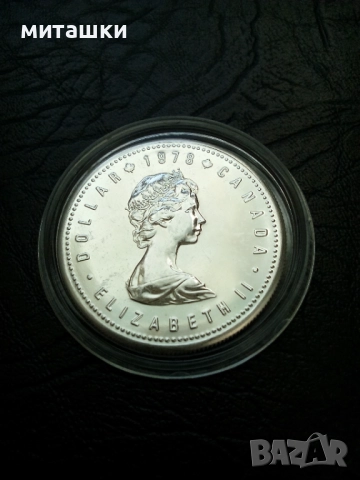 1 долар Канада 1978 година сребро