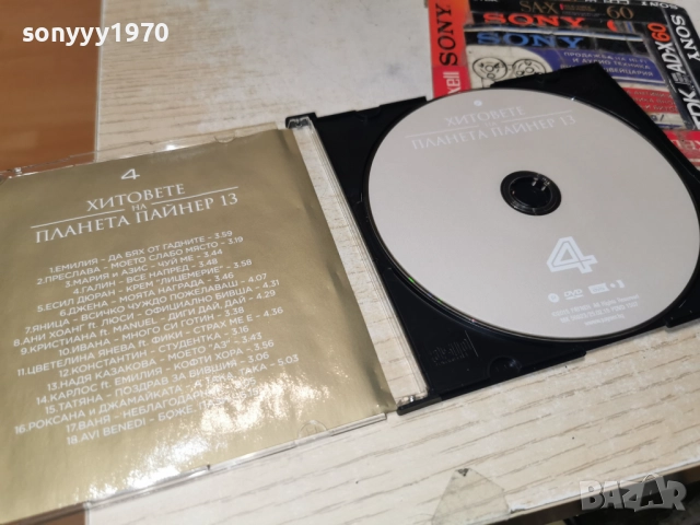4 ПАЙНЕР 13 ДВД 2112251822, снимка 2 - DVD дискове - 52867965