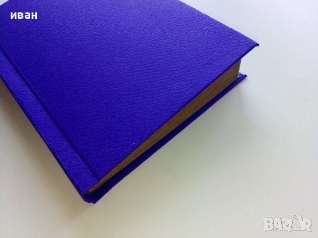 Четите в България на Филип Тотя,Хаджи Димитра и Стефан Караджата - Захари Стоянов - 1938г., снимка 8 - Антикварни и старинни предмети - 42279177