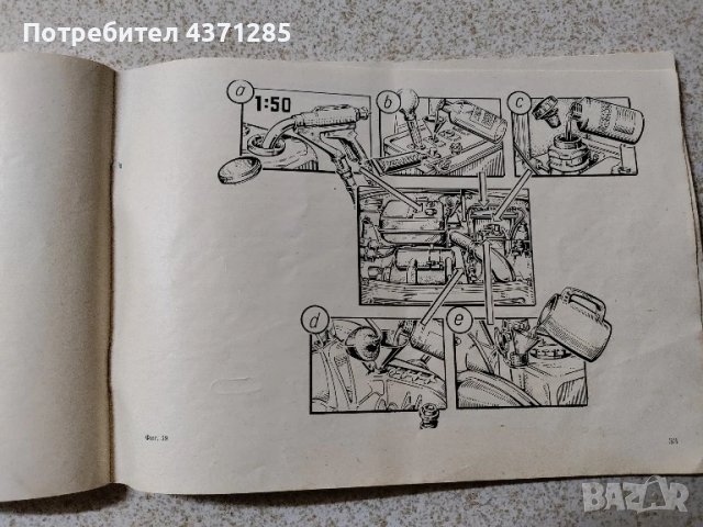 trabant-ръководство за експлоатация/ретро книга/антика, снимка 5 - Антикварни и старинни предмети - 51174418