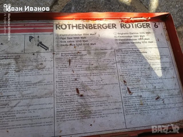 Саблен трион Ротенбергер+менгеме, снимка 3 - Други инструменти - 48039492