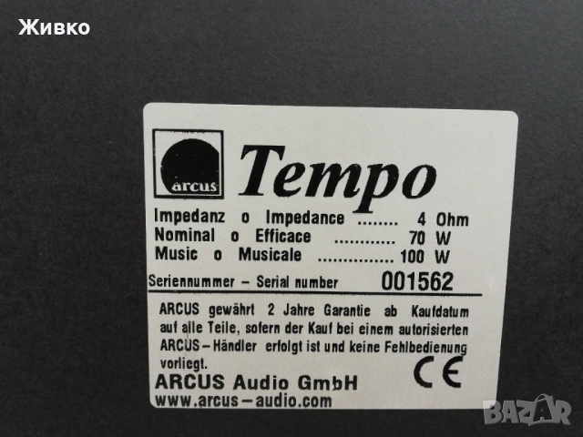 Тонколони ARCUS, снимка 7 - Тонколони - 54290836